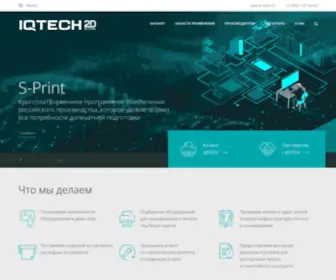 IQ-Tech.ru(оборудование для печати) Screenshot