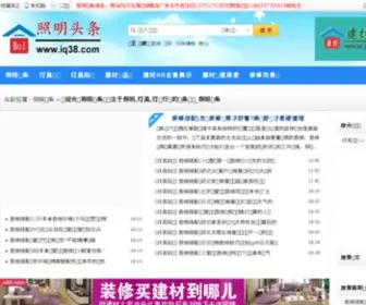 IQ38.com(马鞍山市沃德机械制造有限公司) Screenshot