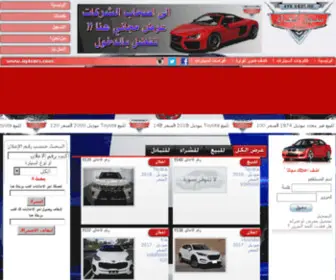 IQ4Cars.com(سيارات) Screenshot
