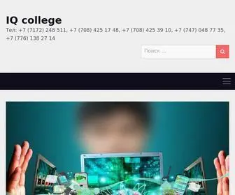 Iqcollege.kz(IQ College) Screenshot