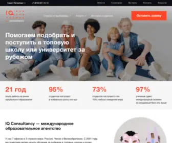 Iqconsultancy.ru(Образование и обучение за рубежом) Screenshot