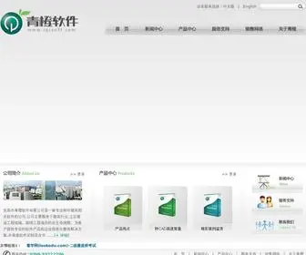 Iqcsoft.com(青橙软件) Screenshot