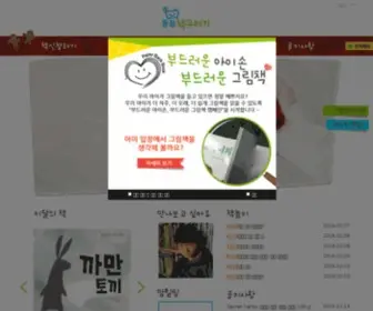 IqeqCQ.com(동원육영재단) Screenshot