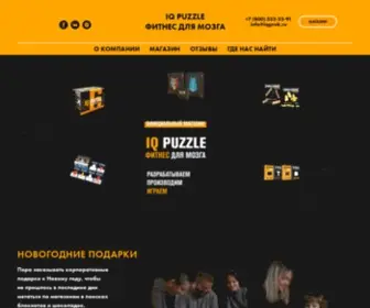 Iqgeek.ru(Головоломки IQ Puzzle) Screenshot