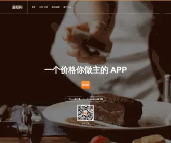 Iqianggou.com(爱抢购) Screenshot