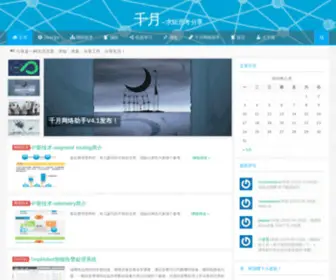 Iqianyue.net(千月) Screenshot