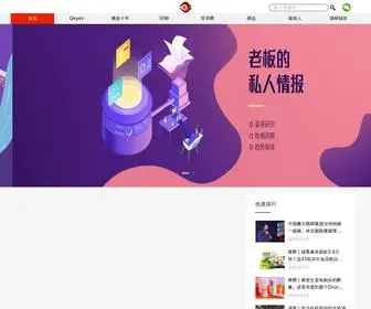 Iqingyan.cn(让美妆新闻不软) Screenshot