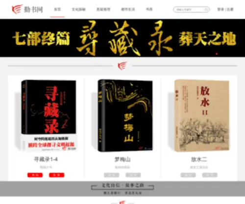 Iqinshu.com(勤书网) Screenshot