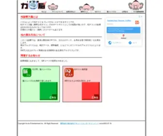 Iqiq.jp(IQ診断力能トップへ移動) Screenshot