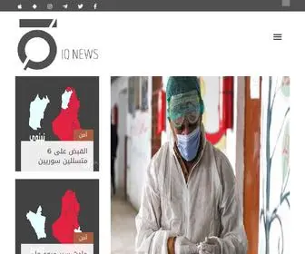 Iqiraq.news(IQ News) Screenshot