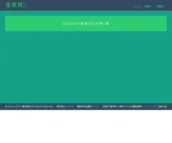 Iqitu.com(坐享其图) Screenshot
