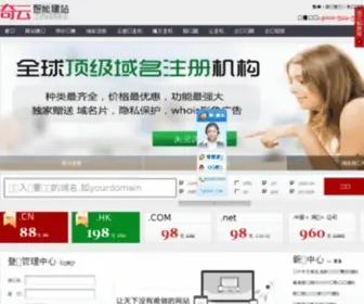 Iqiwei.com(智能建站) Screenshot