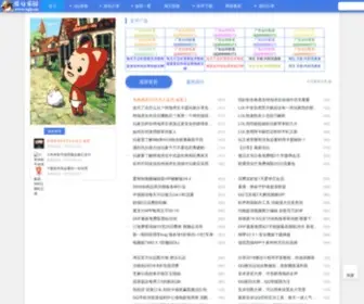 Iqly.cn(爱Q资源网) Screenshot