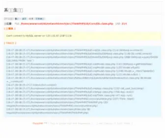 IQM.cn(网站测速) Screenshot