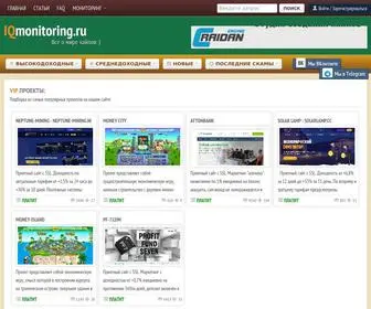 Iqmonitoring.ru(Хайп) Screenshot