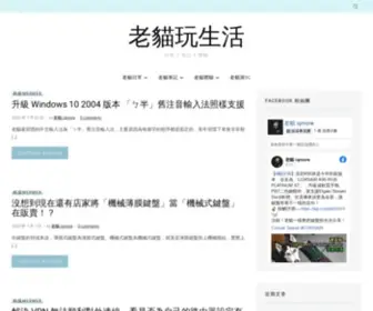 Iqmore.com(老貓玩生活) Screenshot