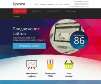Iqpromo.ru(Продвижение сайтов в Санкт) Screenshot