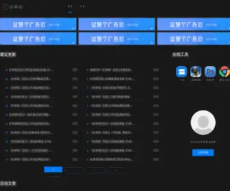 Iqqiq.com(仙品网) Screenshot
