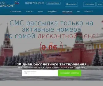 IQSMS.ru(Адресная sms) Screenshot