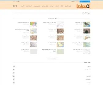 Iqtesaduna.com(موسوعة اقتصادنا) Screenshot