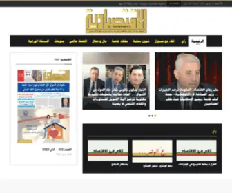 Iqtissadiya.com(الرئيسية) Screenshot