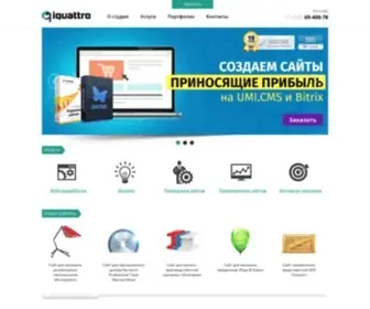 Iquattro.ru(Главная) Screenshot