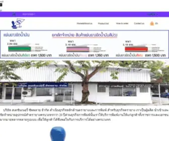 Iqxyz.com(ตรายาง งานพิมพ์) Screenshot