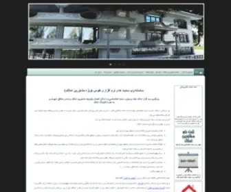 IR-Amlak.ir(سامانه وب سایت های نرم افزاری طوس) Screenshot