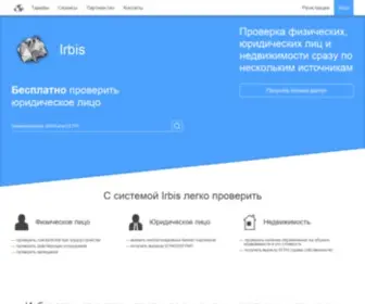 IR-Bis.org(ИРБИС) Screenshot