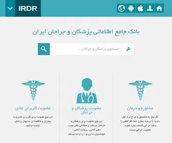 IR-DR.com(بانک) Screenshot