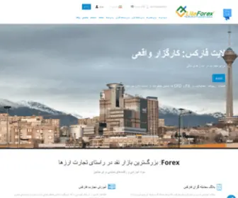 IR-Litefinance.com(تجارت آنلاین) Screenshot