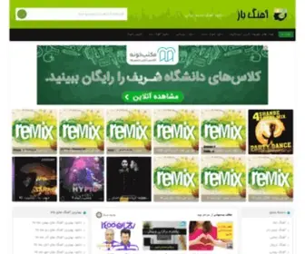 IR-Music.net(آهنگ باز) Screenshot