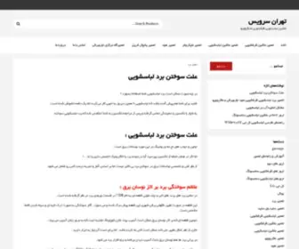 IR-Professional.com(تهران) Screenshot