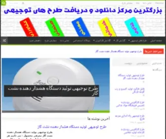 IR-Proje.ir(دانلود طرح توجیهی) Screenshot