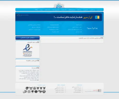 IR-Server.ir(آی آر سرور) Screenshot