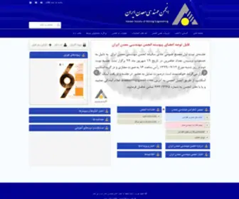 IR-Sme.ir(Iranian Society of Mining Engineering) Screenshot