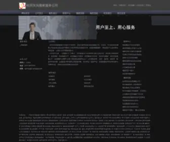 IR-Wireless.com(杭州兴兴搬家服务公司) Screenshot