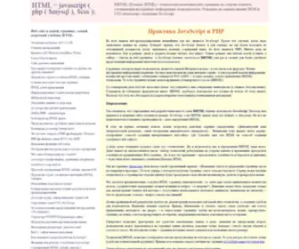 IR2.ru(DHTML (Dynamic HTML)) Screenshot