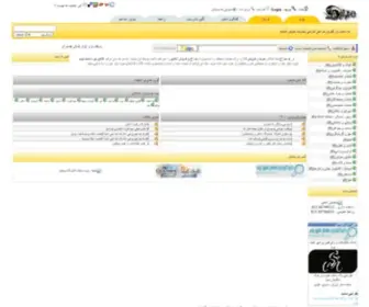 IR4.org(حراج) Screenshot