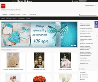 Ira-Slastena.com.ua(торт) Screenshot