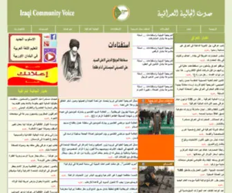Iraaqi.com(صوت) Screenshot