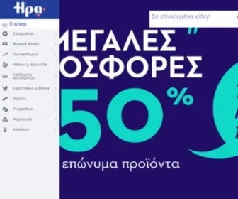 Irabebe.gr(ΗΡΑ βρεφικά καταστήματα) Screenshot