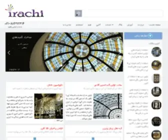 Irachi.ir(صفحه اصلی) Screenshot
