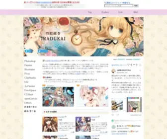 Iradukai.com(イラスト講座) Screenshot