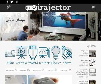 Irajector.com(پروژکتور) Screenshot