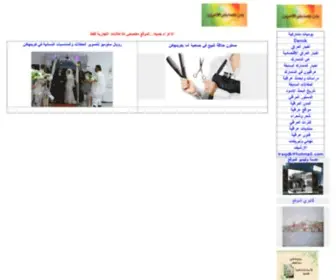 Iraker.dk(عراقيون) Screenshot