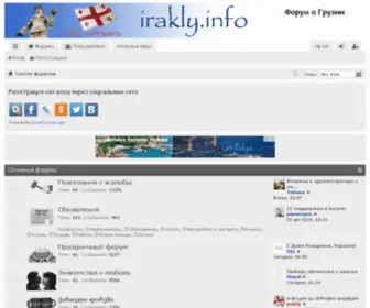 Irakly.org(Dit domein kan te koop zijn) Screenshot