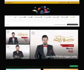 Irakpro.com(عراق) Screenshot
