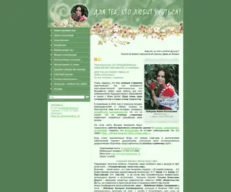 Iralebedeva.ru(Персональный сайт Лебедевой Ирины) Screenshot