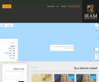 Iram-RE.com(إرم) Screenshot